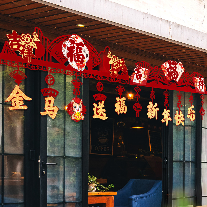 新年横幅节日装扮