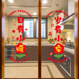 2026新年装饰品玻璃门贴纸春节过年新款窗花马年厨房静电门窗贴画