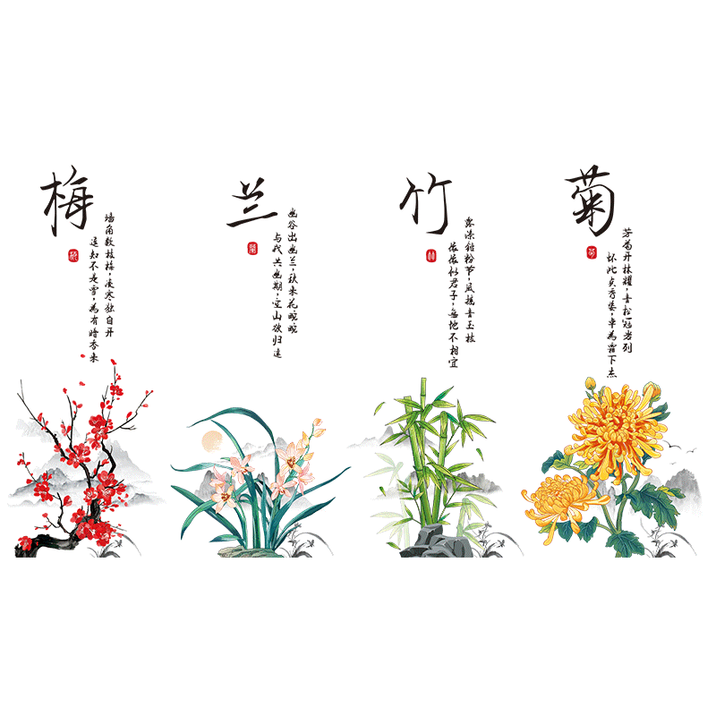 梅兰竹菊古风墙画客厅沙发背景墙面装饰墙贴纸创意贴画风景画自粘