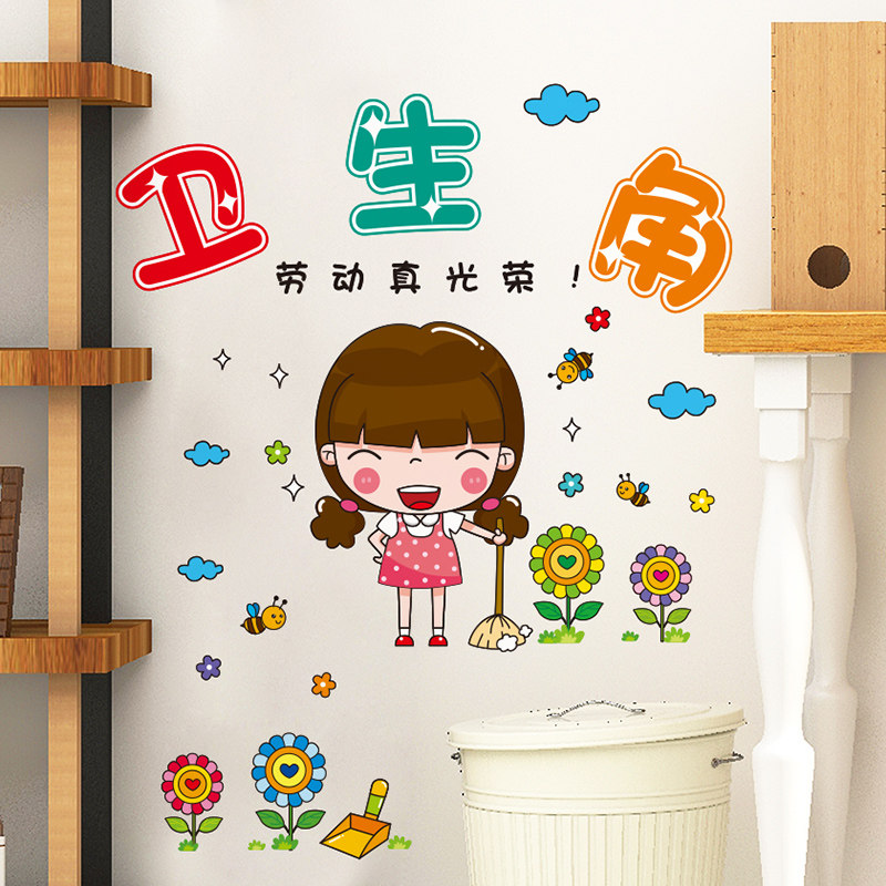 图书角卫生角贴纸一年级教室文化墙贴建设墙面装饰品小学班级布置,家居饰品,软装墙贴,淘宝优惠券,粉丝福利购,淘宝优惠卷