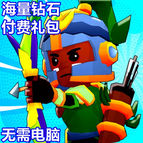 IdleHeroTD海量钻石去广告