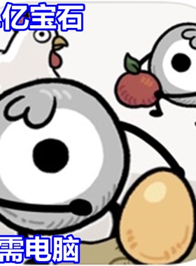 Circle Tribe Idle Merger 21亿钻石 宝石 无需电脑