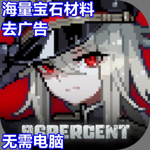 DungeonSlasher无限深渊宝石