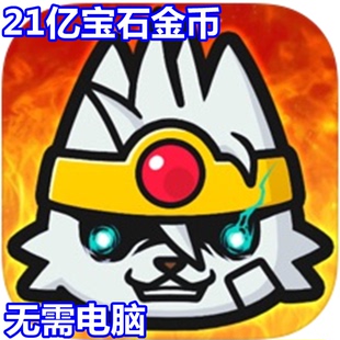 动物帮派 AnimalMafia 21亿宝石 钻石 现金 体力 材料 无需电脑