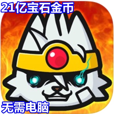 动物帮派AnimalMafia21亿宝石