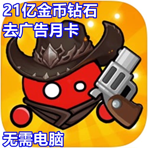 细胞保卫战CellSurvivor钻石