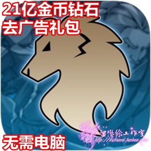 Ash & Veil 灰烬与面纱 21亿钻石 道具 礼包 去广告 无需电脑