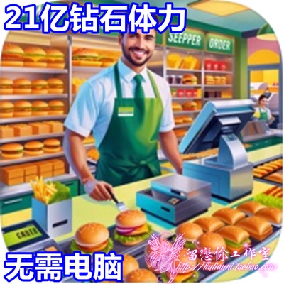 HappyMergeSeaside21亿钻石