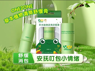 one2one草本植物清爽舒缓膏婴儿童宝宝蚊虫叮咬消包消肿药膏正品