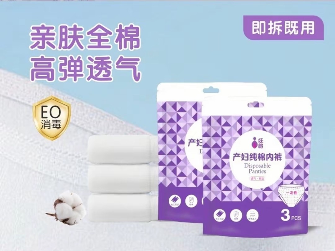 妩韵一次性内裤纯棉日抛旅行免洗内裤女月子产妇孕妇产后180斤内,孕妇装/孕产妇用品/营养,一次性内裤/日抛裤,淘宝优惠券,粉丝福利购,淘宝优惠卷