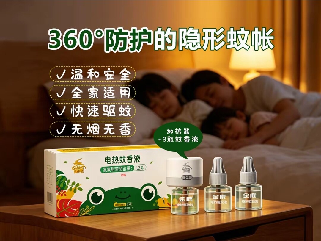 one2one无香型电热蚊香液特惠装45ml*3个液一个加热器无烟无味