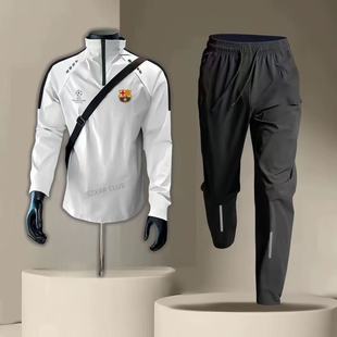 皇马巴萨足球训练服套装男春秋速干跑步运动两件套半拉链长袖长裤