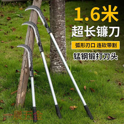 农用锰钢镰刀割草刀加长柄砍割两用除草工具户外钓鱼收割弯刀农具