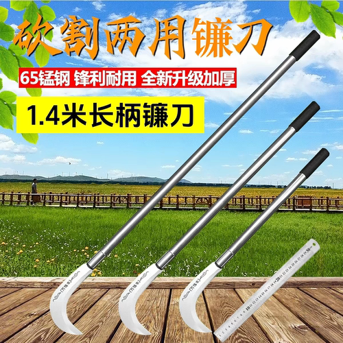 户外农用镰刀割草刀砍割刀加厚锰钢弯刀长柄开山砍割两用钓鱼专用
