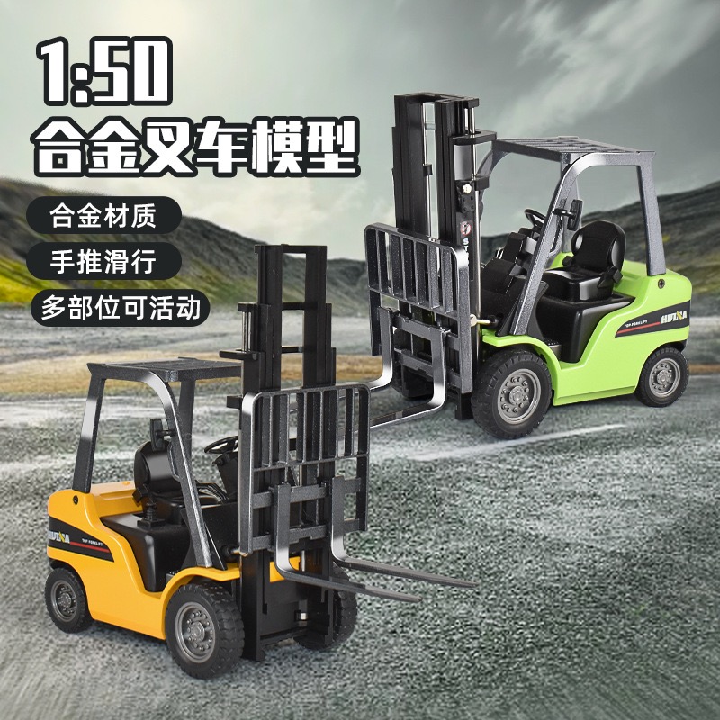 叉车玩具车儿童合金属可升降仓库搬货车堆高机仿真耐摔工程车模型