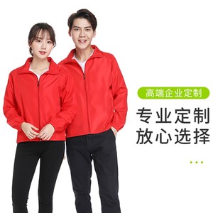 广告衫定制长袖风衣工作服工衣印LOGO印图DIY团建宣传外套开衫男