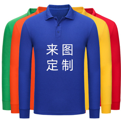POLO衫定制印logo春秋翻领长袖工作服团体活动文化广告衫t恤刺绣