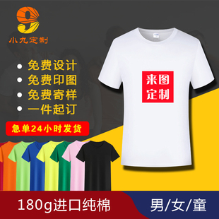 学生班服定制t恤纯棉短袖同学聚会运动会文化衫DIY定做印制字LOGO