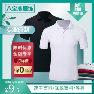 POLO衫 shirt 纯棉t 定制LOGO印字工作服男纯色翻领女保罗T恤文化衫