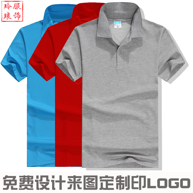 夏季短袖工作服工衣t恤定制diy广告文化polo衫定做刺绣印字图logo