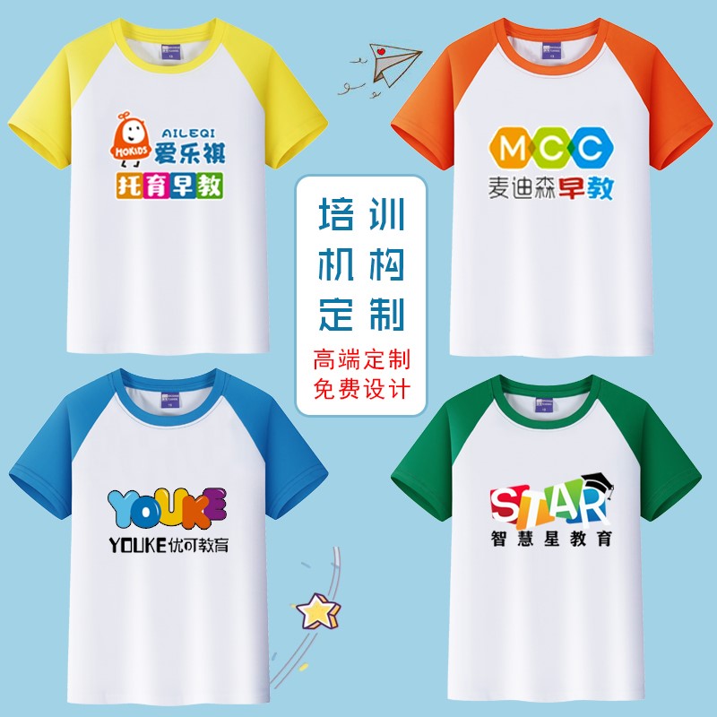 夏令营教育机构活动服印字logo