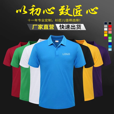 翻领团体服印字广告衫定制logo