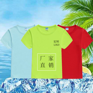 童装夏季儿童运动速干T恤定制logo幼儿园活动班服广告衫短袖订做