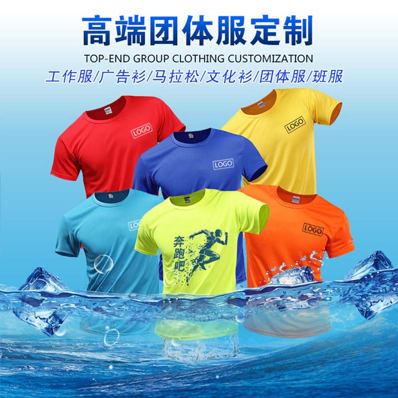 运动速干印字学生班服定制t恤
