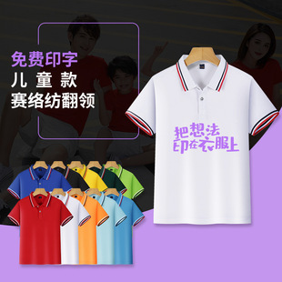 纯棉幼儿园T恤定制儿童 印字图logo 小学生班服短袖 翻领polo文化衫