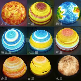 星球半球吸顶灯具创意个性儿童卧室灯幼儿园发光星球教室科普灯具