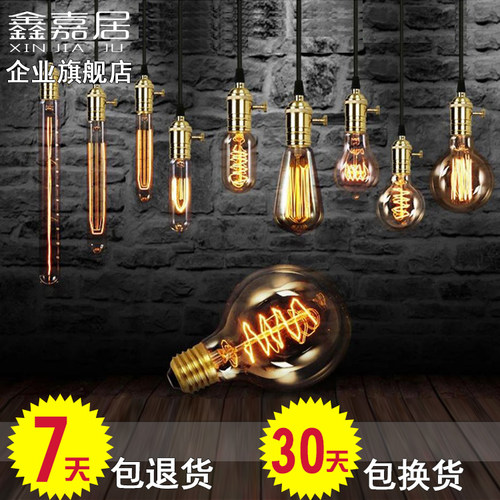 复古爱迪生钨丝灯泡节能灯泡