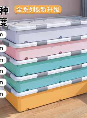 床底收纳箱家用特大号被子整理箱床下带轮有盖储物箱衣服收纳神器