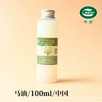 Tự làm xà phòng handmade chăm sóc da nguyên liệu tinh chế dầu ngựa 100ml tinh dầu nguyên chất dưỡng ẩm - Tinh dầu điều trị tinh dầu long não