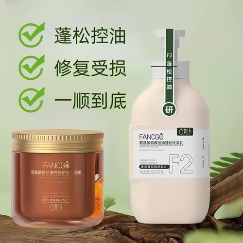 古梵诗发膜氨基酸修护烫染受损角蛋白干枯顺滑毛躁修复控油去屑