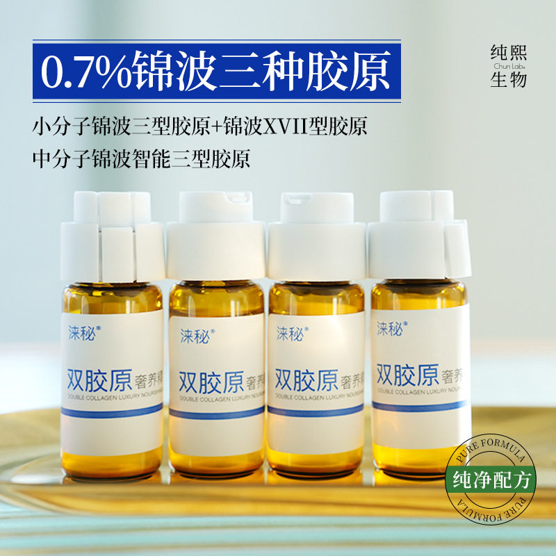 锦波生物三型胶原蛋白面部精华液紧塑肌肤原液女士男士正品厂家,美容护肤/美体/精油,液态精华,淘宝优惠券,粉丝福利购,淘宝优惠卷