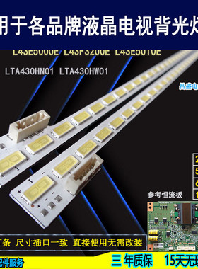 适用TCL L43E5010E灯条 2011SGS43 7030 54 R REV1.0 LJ64-03317A