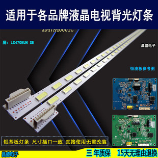 适用于 长虹LED47A4049 LED47A4000iC灯条 6922L-0017A 0018A全新