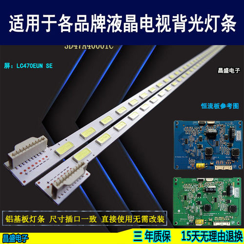 适用长虹LED47A4049电视背光灯条