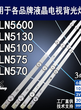 适用于 LG 50LN5100灯条 6916L-1241A 72A 73 76A LG50LN5100背光
