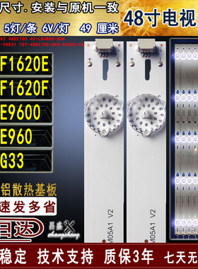 适用于TCL Y48G33灯条L48E9600 L48E960 L48F1620E L48F1620F灯条