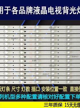 适用 熊猫LE55M36S灯条 LC550DUY-SHA130355007202 LED55D7-01(B)