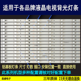 适用 熊猫LE55M36S灯条 LC550DUY-SHA130355007202 LED55D7-01(B)