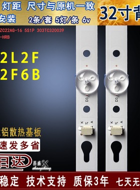 适用于 TCL 32L2F灯条 32F6B灯条 GE32V80 32HR332M05A7 背光灯条