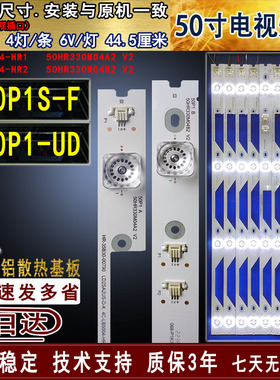 适用于TCL L50P1-UD灯条 L50P1S-F灯条 50HR330M04A2/B2 V2背光灯