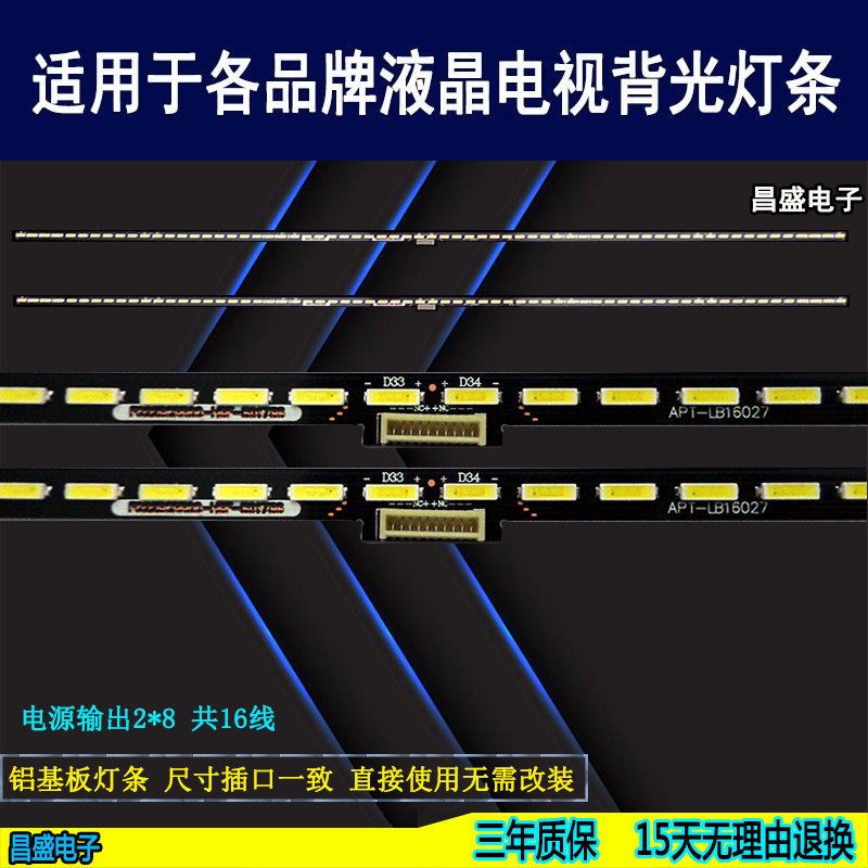 适用于创维55Q5A55Q8电视灯条