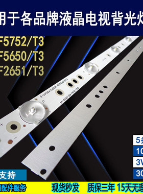 适用于 飞利浦43PFF5752/T3灯条43PFF5650/T3 43PFF2651/T3背光灯