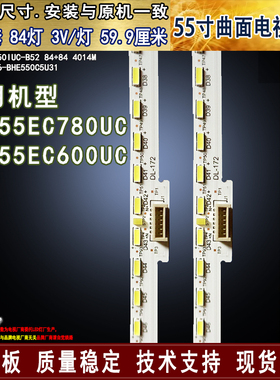 适用于海信LED55EC780UC灯条 LED55EC600UC灯条 LT-1163576-B背光