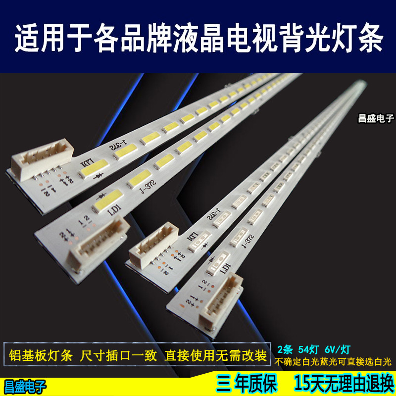 适用于索尼KDL-47W800A电视灯条