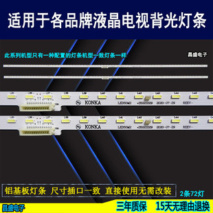 康佳LED55X8S 33329 LED55T2 35023330 全新 LED55M2灯条 适用于