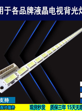 适用于海尔LE42A910 LED42Z500灯条LBM420M1106-BM-3 (HF)(0)背光